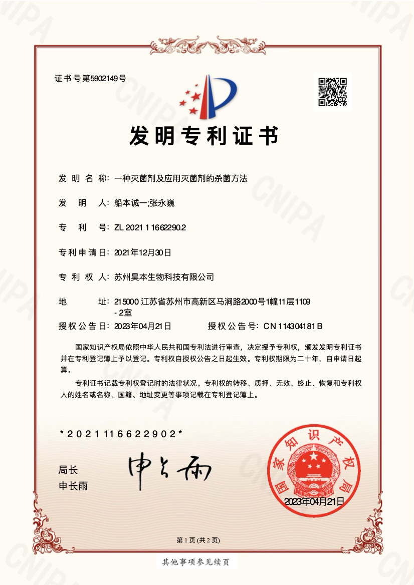 一种医用材料处理用高压设备